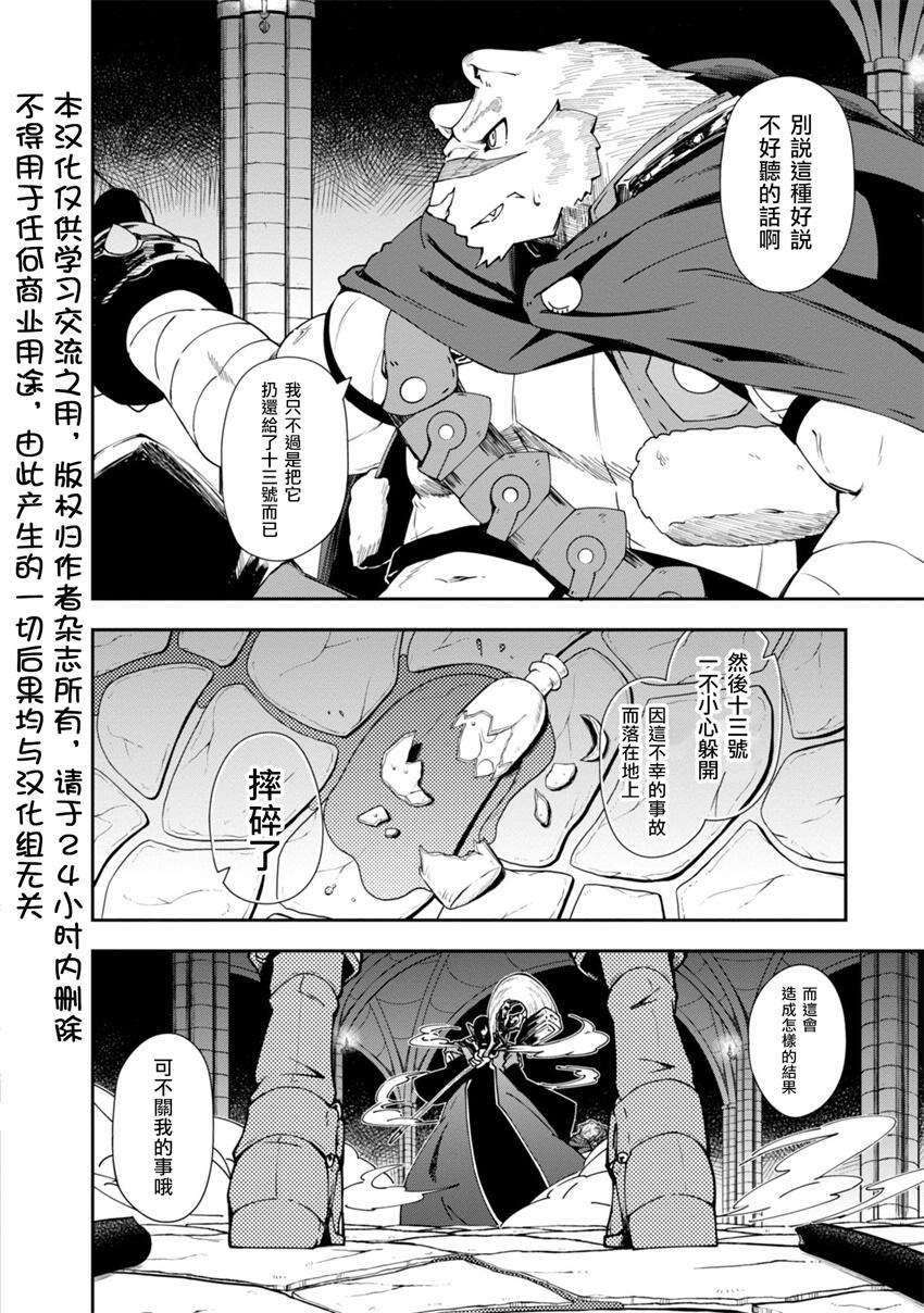 《零之魔法书》漫画最新章节第19话免费下拉式在线观看章节第【2】张图片