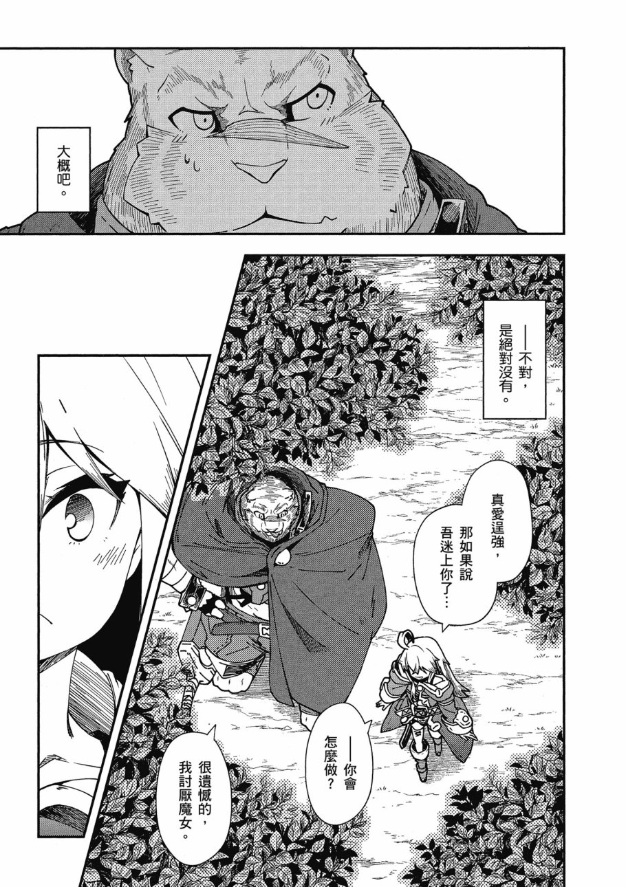 《零之魔法书》漫画最新章节第5卷免费下拉式在线观看章节第【139】张图片