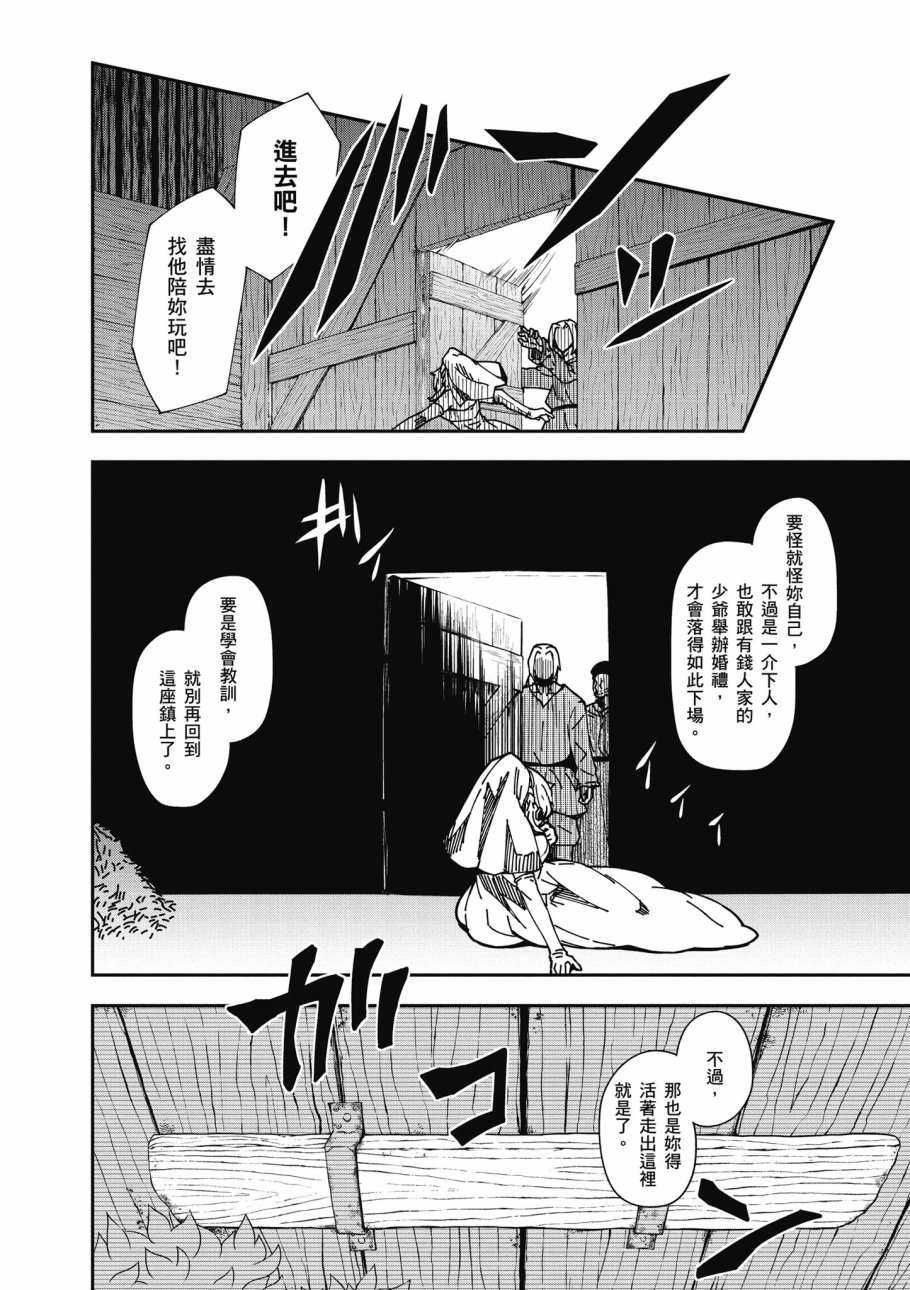 《零之魔法书》漫画最新章节第6卷免费下拉式在线观看章节第【84】张图片