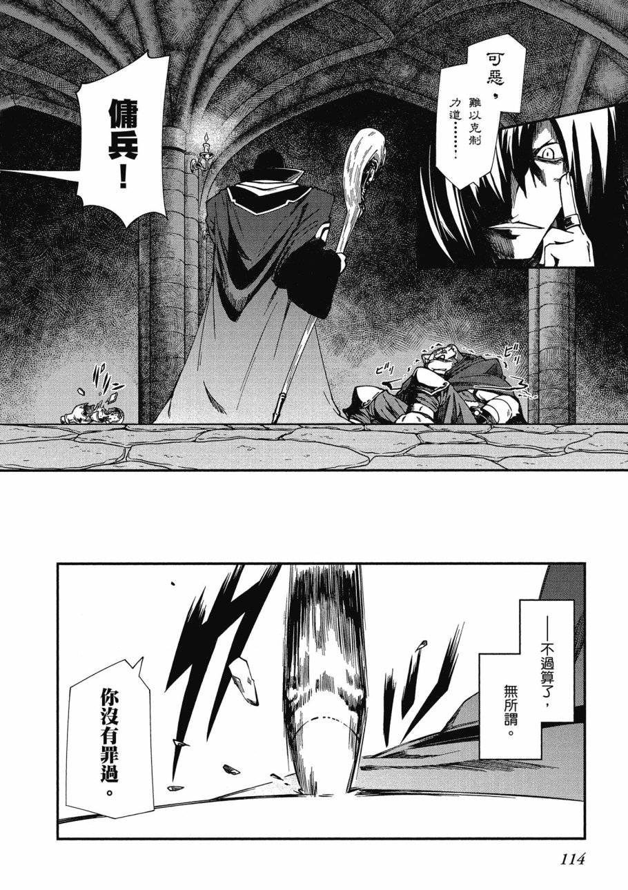 《零之魔法书》漫画最新章节第4卷免费下拉式在线观看章节第【116】张图片