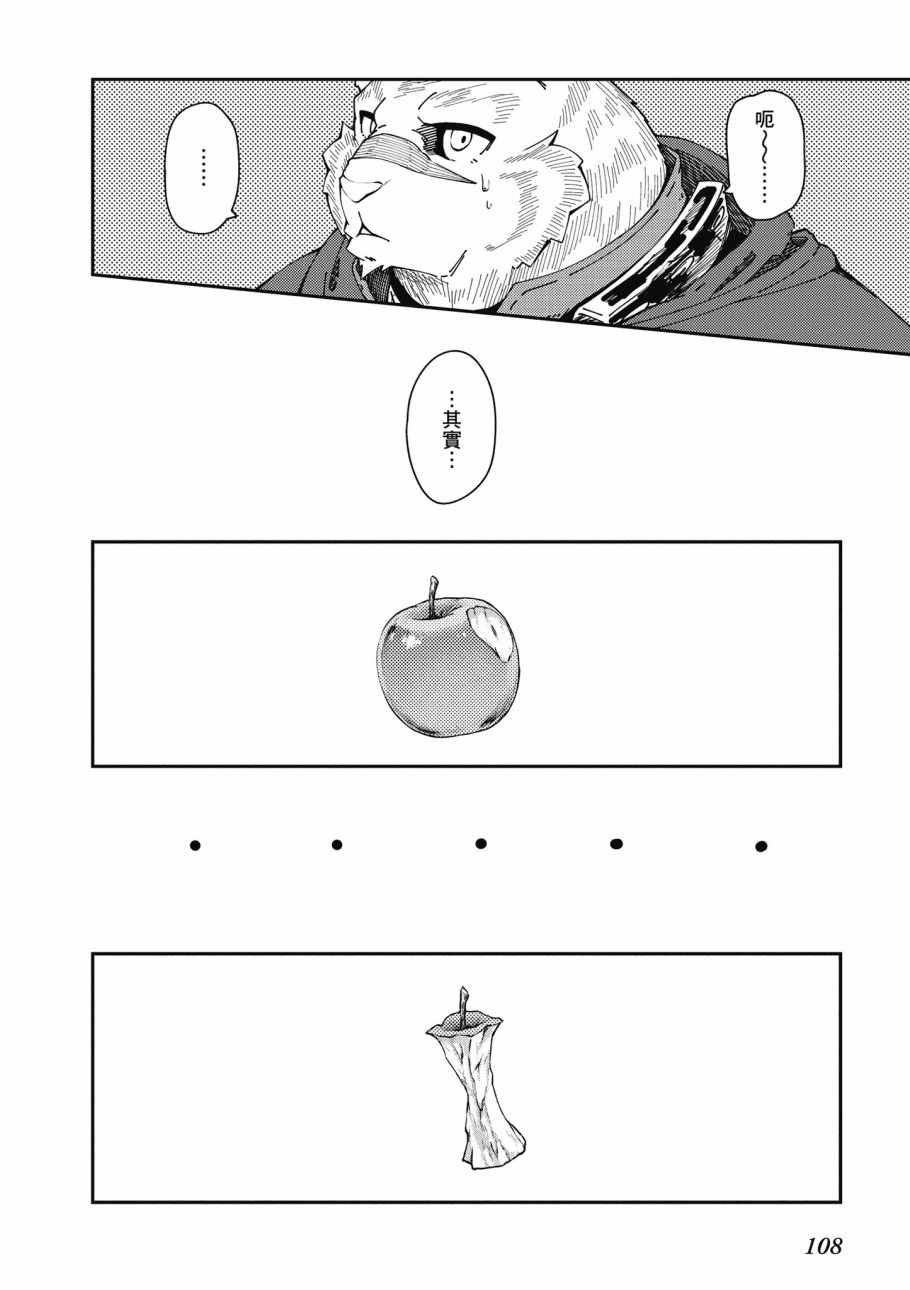 《零之魔法书》漫画最新章节第6卷免费下拉式在线观看章节第【110】张图片