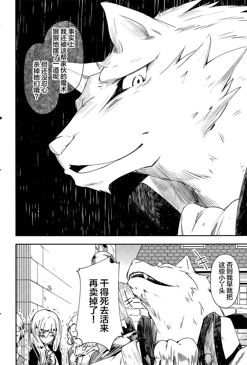 《零之魔法书》漫画最新章节第6话免费下拉式在线观看章节第【32】张图片