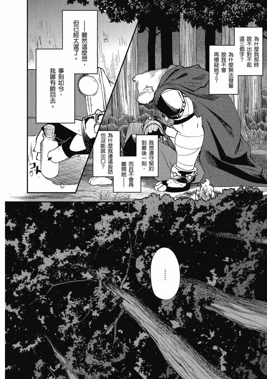 《零之魔法书》漫画最新章节第3卷免费下拉式在线观看章节第【48】张图片