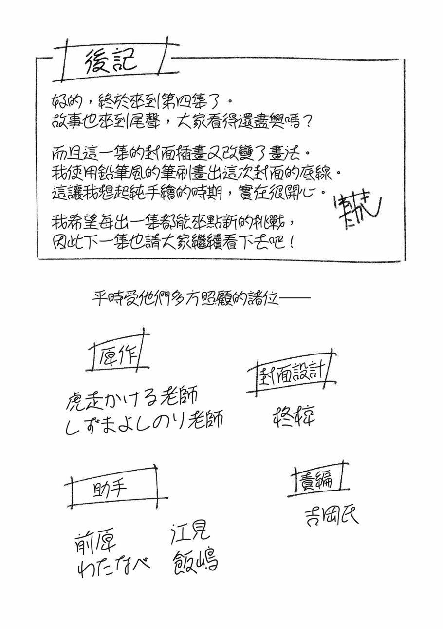 《零之魔法书》漫画最新章节第4卷免费下拉式在线观看章节第【163】张图片