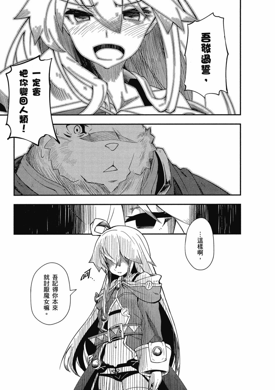 《零之魔法书》漫画最新章节第3卷免费下拉式在线观看章节第【33】张图片