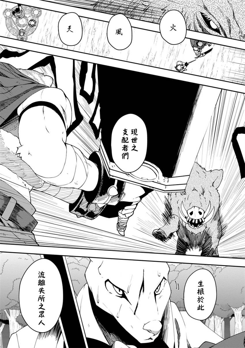 《零之魔法书》漫画最新章节第21话免费下拉式在线观看章节第【17】张图片