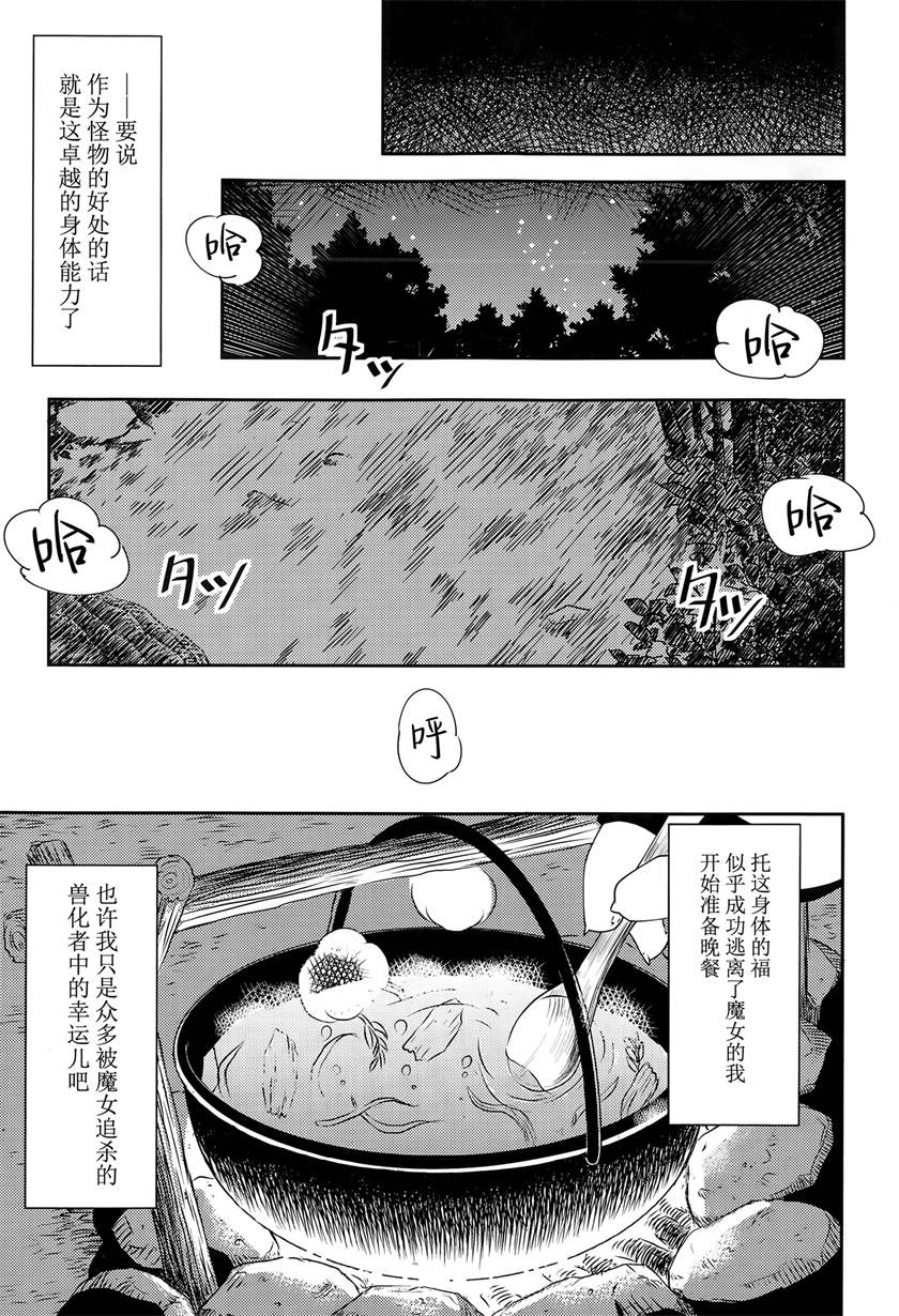 《零之魔法书》漫画最新章节第1话免费下拉式在线观看章节第【20】张图片