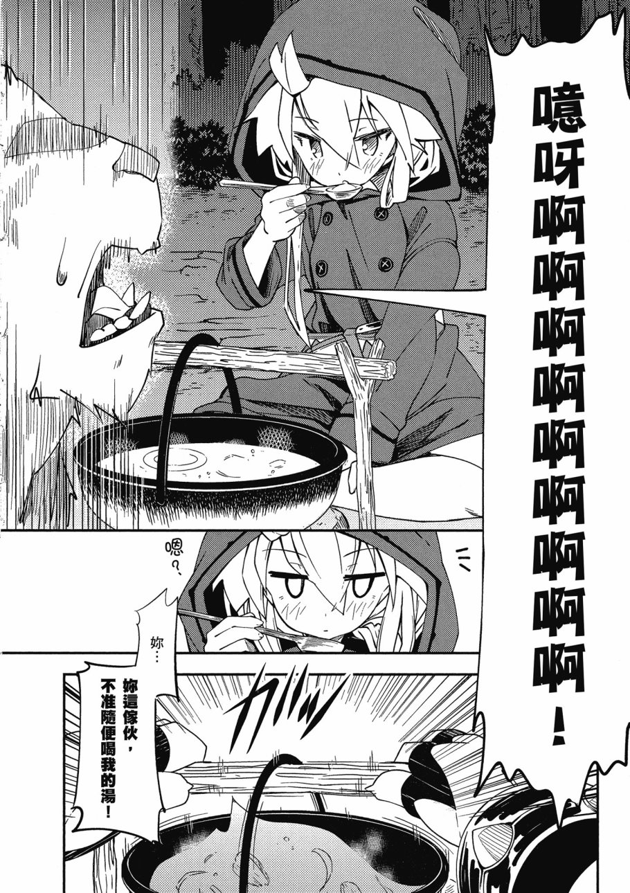 《零之魔法书》漫画最新章节第1卷免费下拉式在线观看章节第【28】张图片