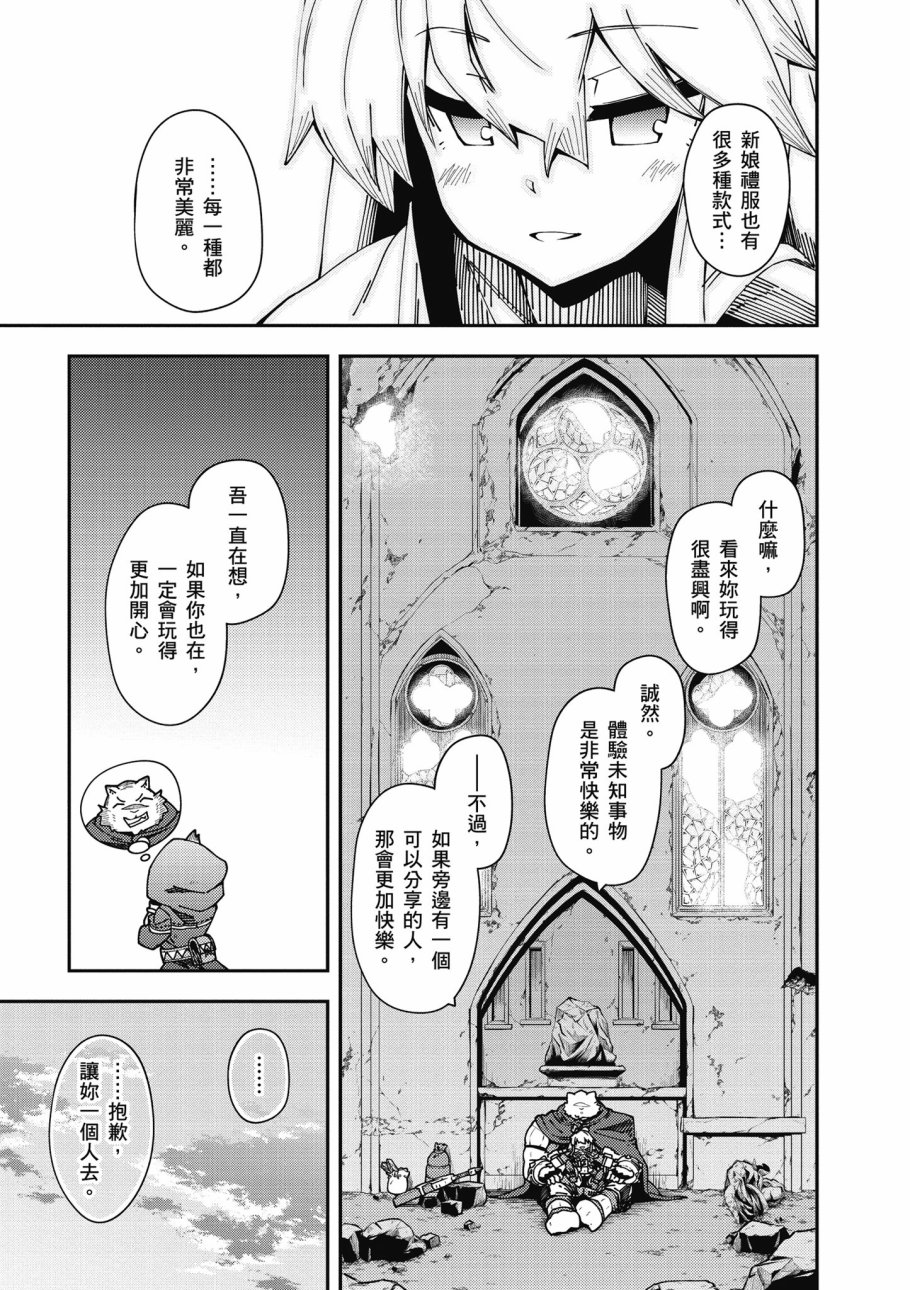 《零之魔法书》漫画最新章节第6卷免费下拉式在线观看章节第【117】张图片