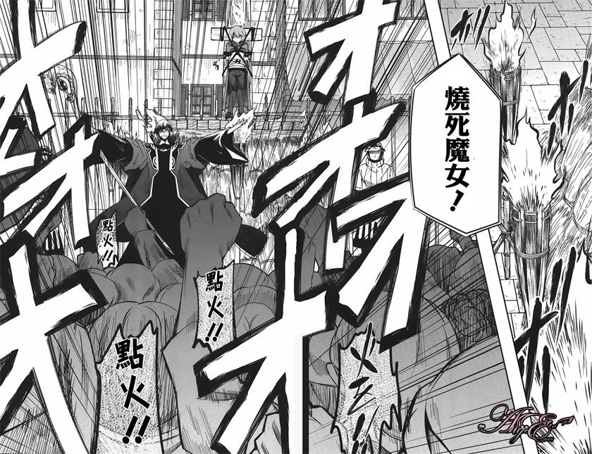 《零之魔法书》漫画最新章节第13话免费下拉式在线观看章节第【13】张图片