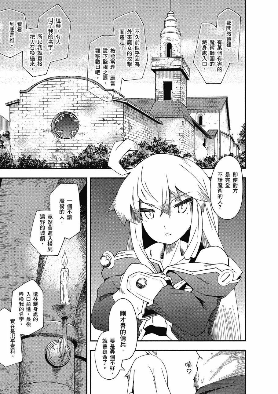 《零之魔法书》漫画最新章节第2卷免费下拉式在线观看章节第【129】张图片