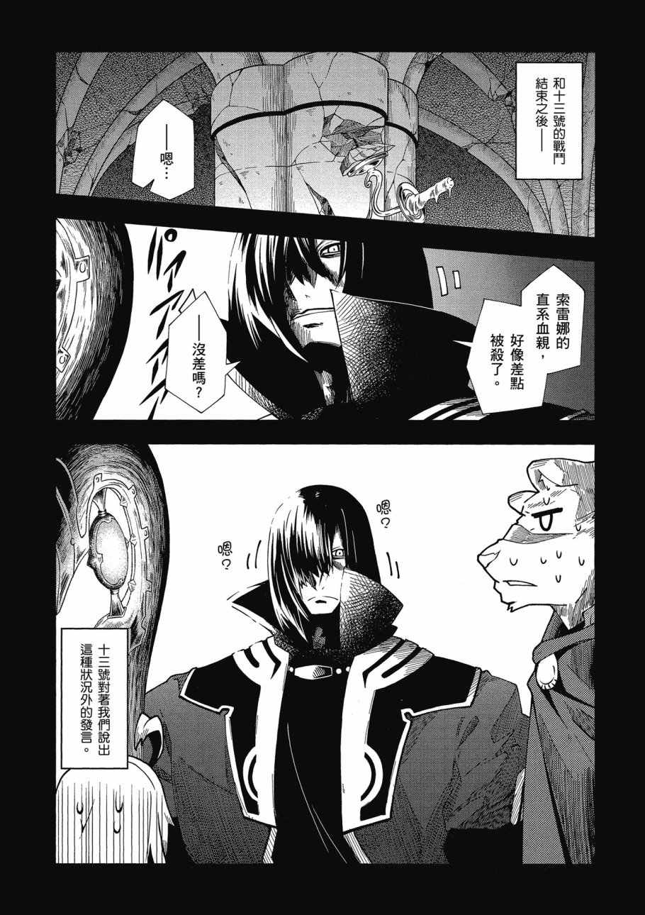 《零之魔法书》漫画最新章节第5卷免费下拉式在线观看章节第【14】张图片