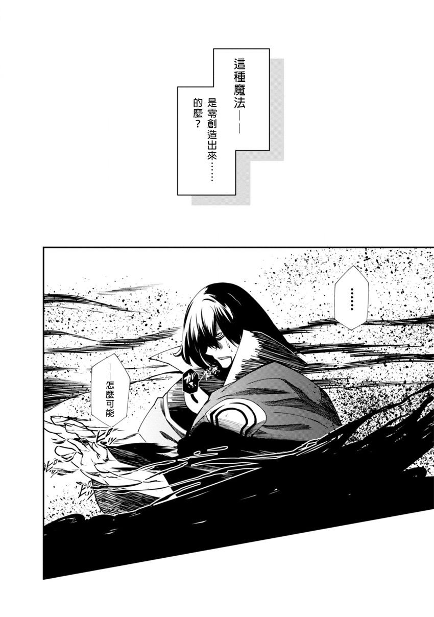 《零之魔法书》漫画最新章节第19话免费下拉式在线观看章节第【18】张图片