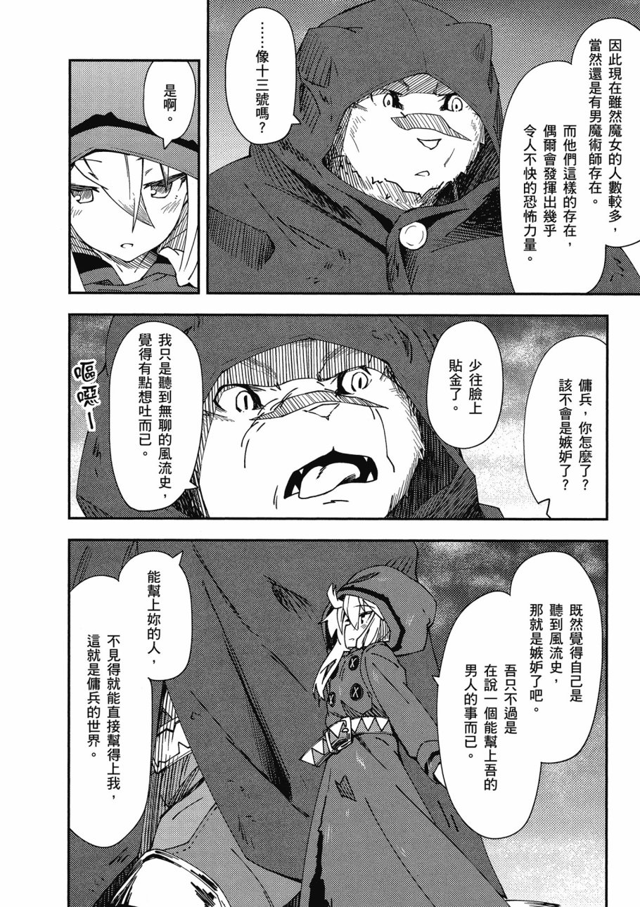 《零之魔法书》漫画最新章节第1卷免费下拉式在线观看章节第【140】张图片