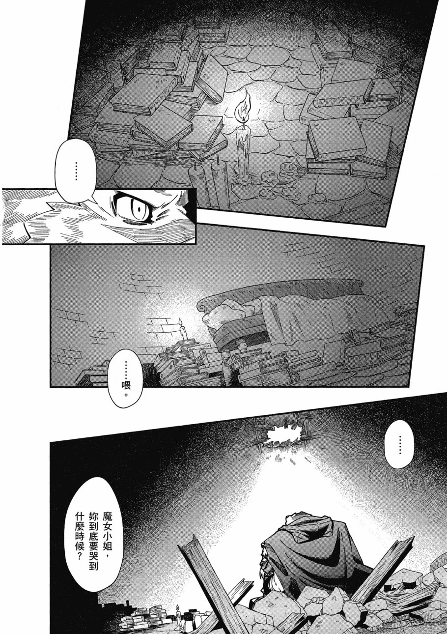 《零之魔法书》漫画最新章节第4卷免费下拉式在线观看章节第【62】张图片