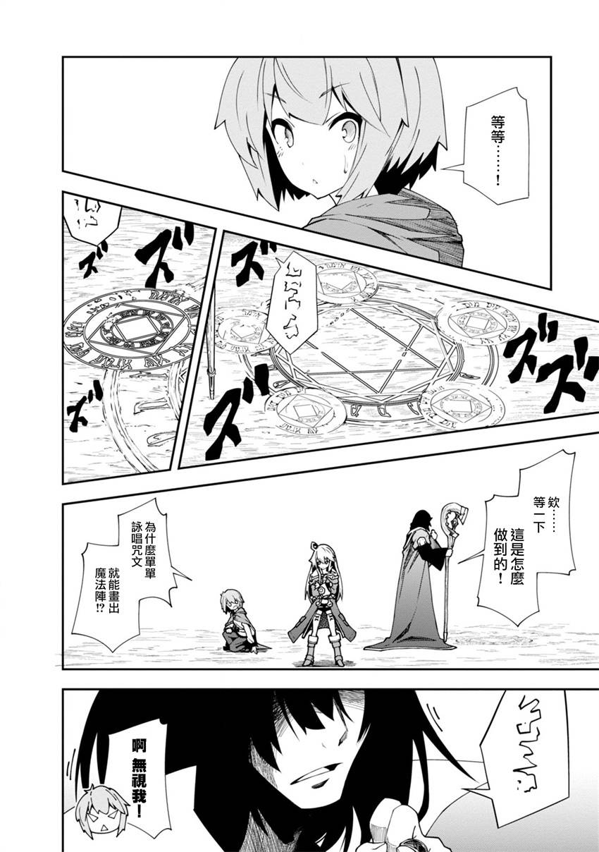 《零之魔法书》漫画最新章节第21话免费下拉式在线观看章节第【11】张图片