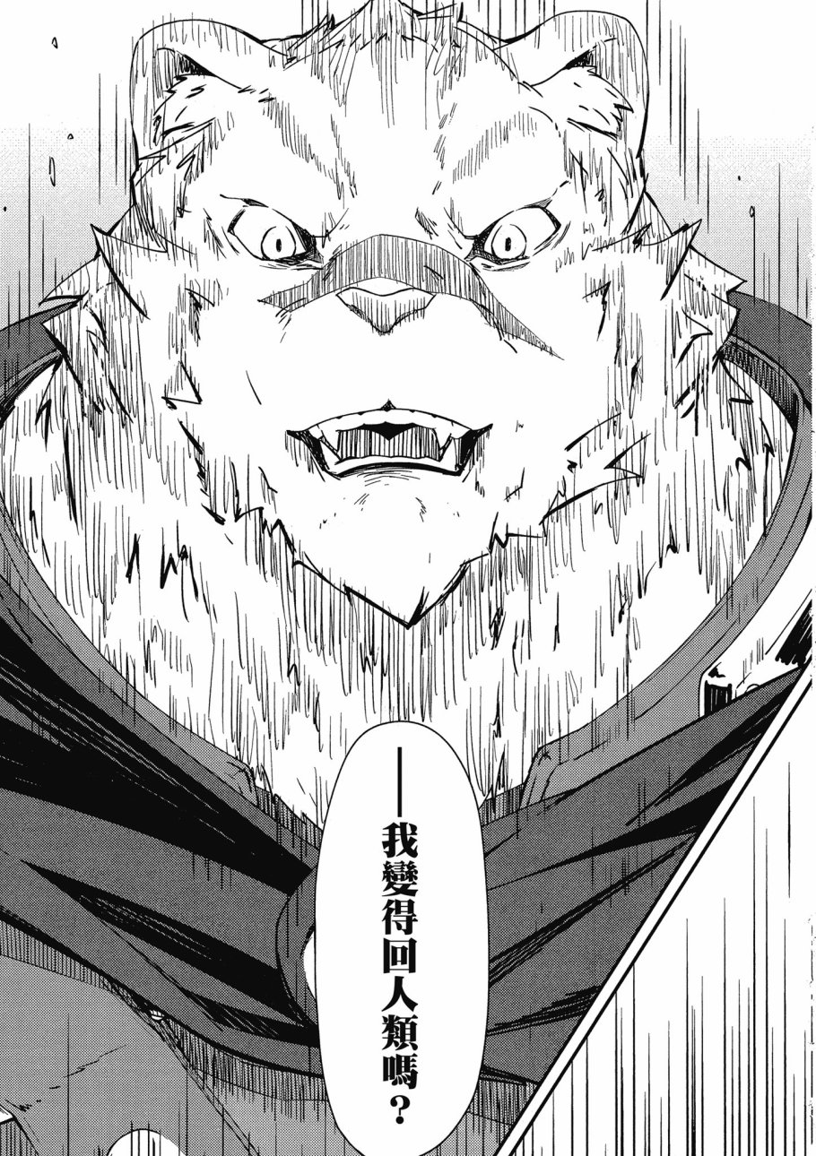 《零之魔法书》漫画最新章节第1卷免费下拉式在线观看章节第【51】张图片