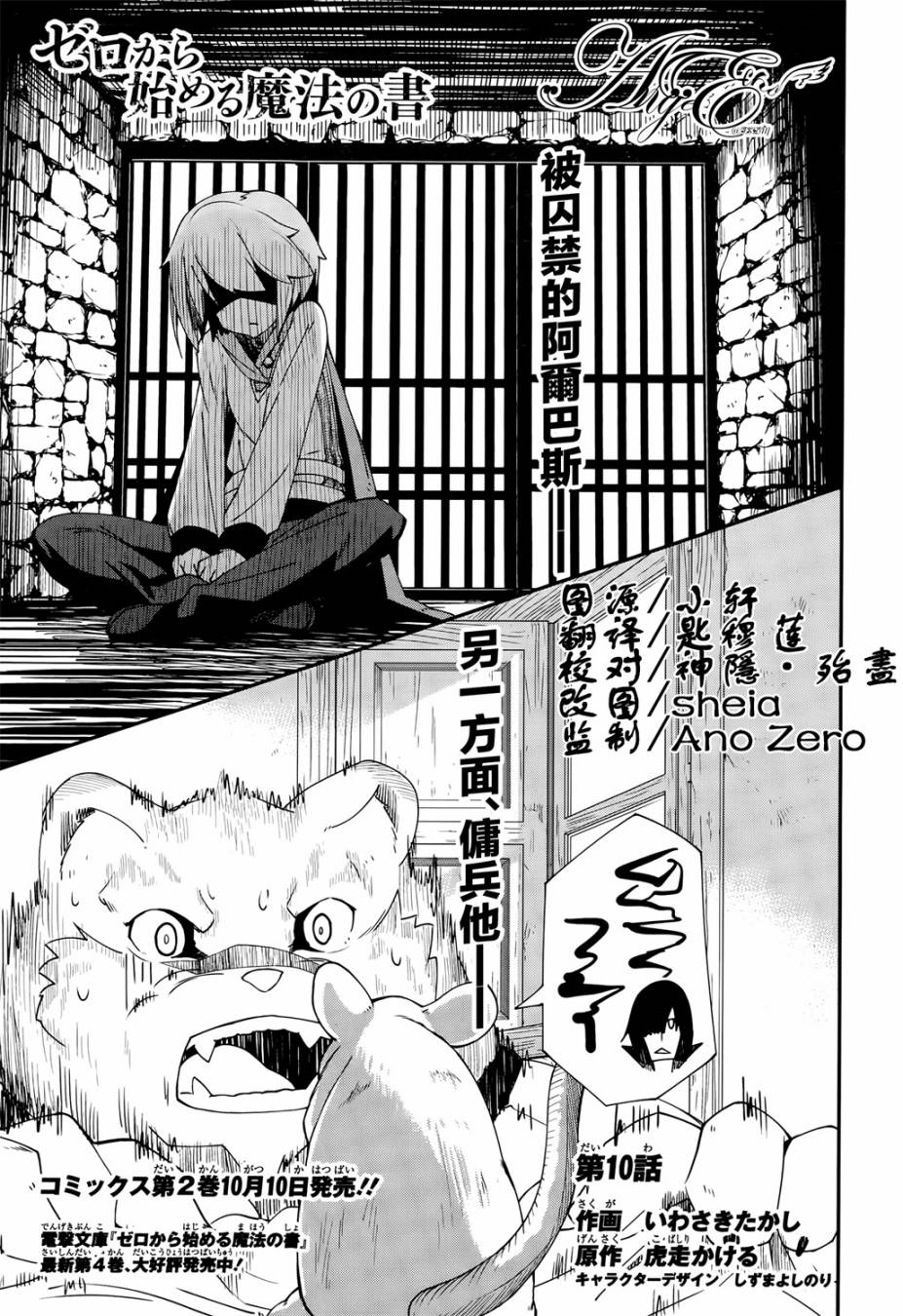 《零之魔法书》漫画最新章节第10话免费下拉式在线观看章节第【1】张图片