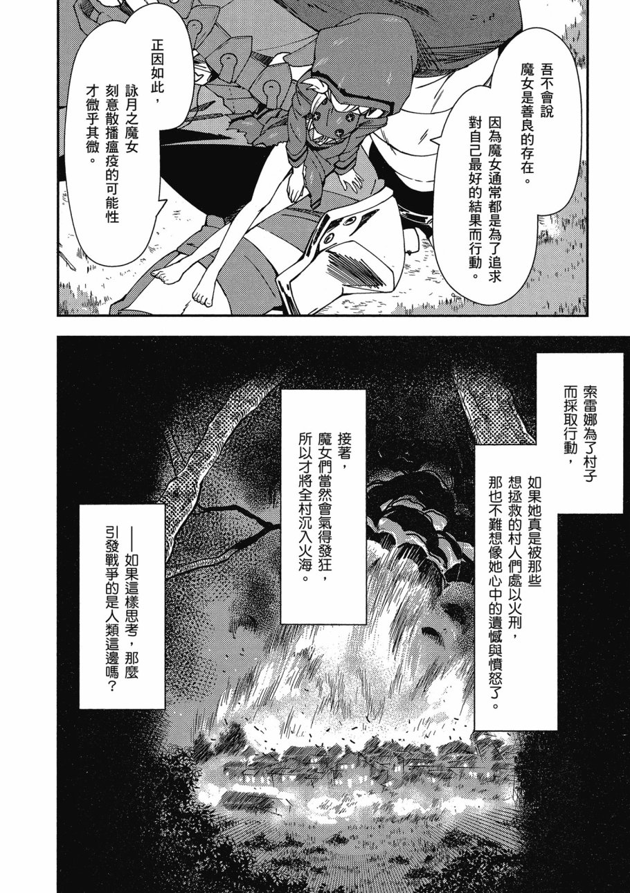 《零之魔法书》漫画最新章节第1卷免费下拉式在线观看章节第【158】张图片