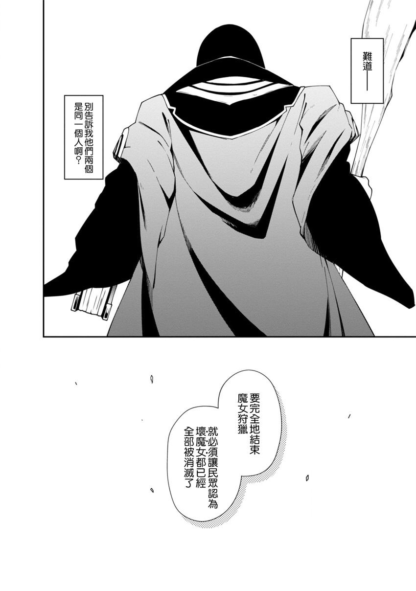 《零之魔法书》漫画最新章节第18话免费下拉式在线观看章节第【4】张图片