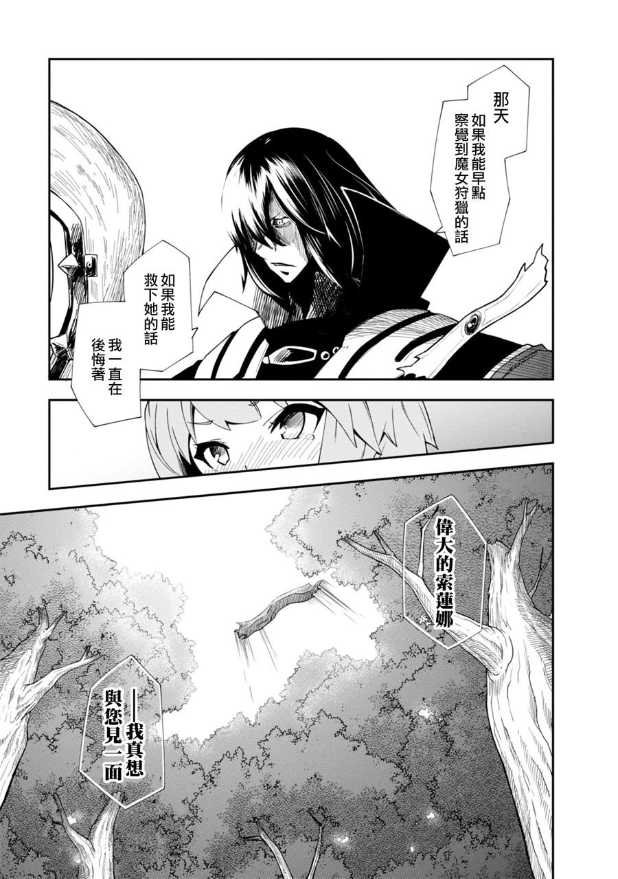 《零之魔法书》漫画最新章节第20话免费下拉式在线观看章节第【22】张图片