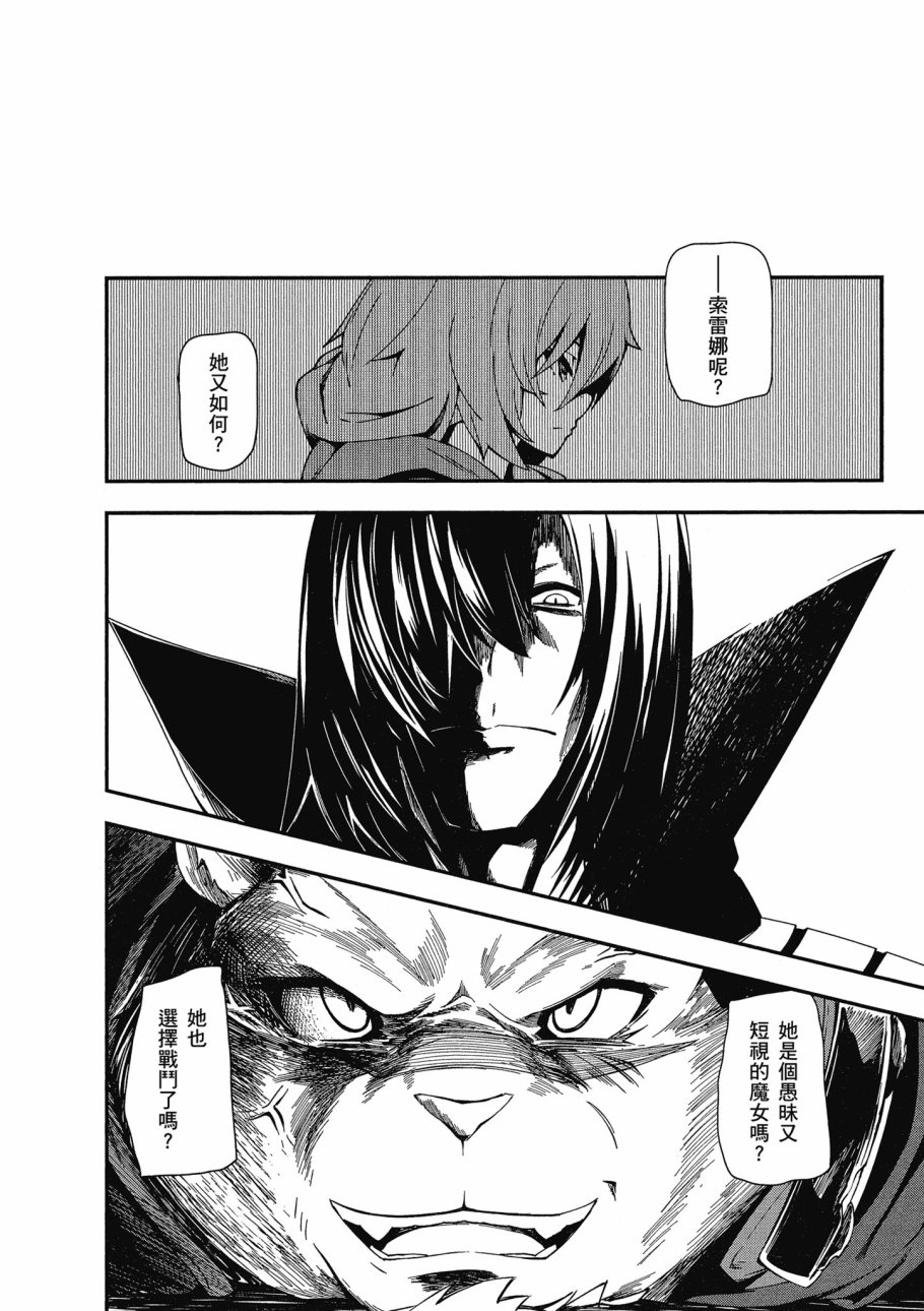 《零之魔法书》漫画最新章节第4卷免费下拉式在线观看章节第【108】张图片