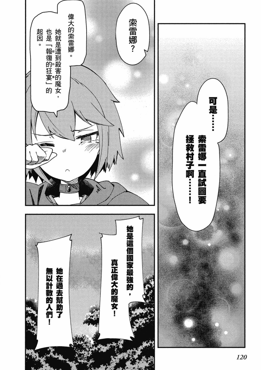 《零之魔法书》漫画最新章节第1卷免费下拉式在线观看章节第【122】张图片