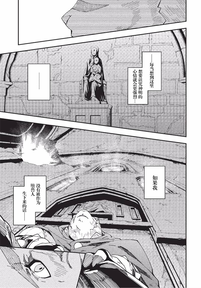 《零之魔法书》漫画最新章节第27话免费下拉式在线观看章节第【9】张图片