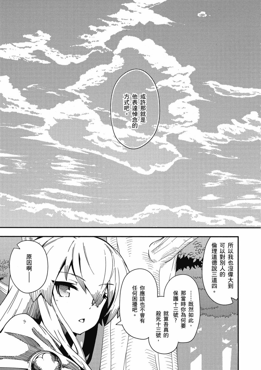 《零之魔法书》漫画最新章节第5卷免费下拉式在线观看章节第【131】张图片