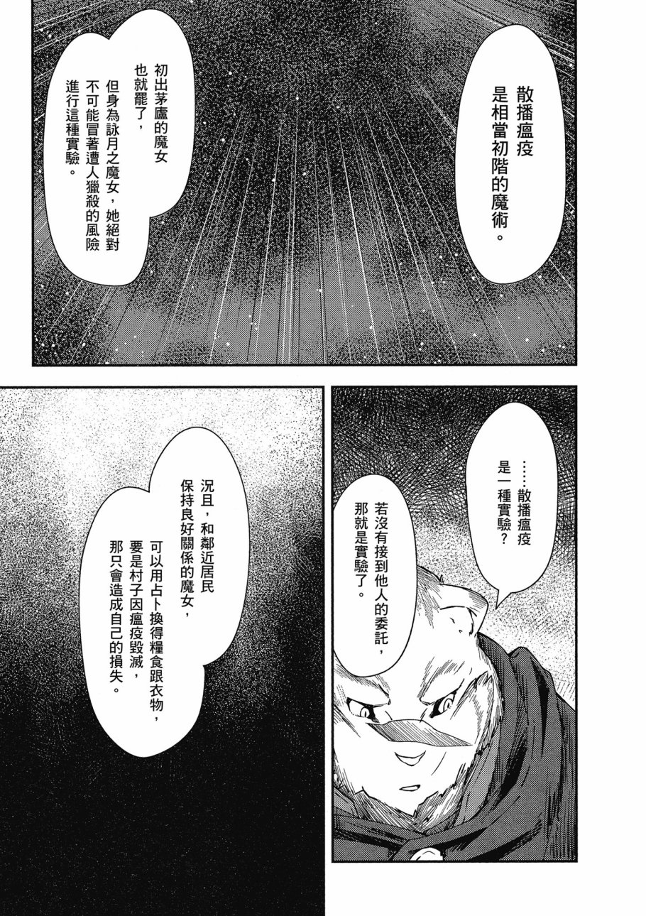 《零之魔法书》漫画最新章节第1卷免费下拉式在线观看章节第【157】张图片