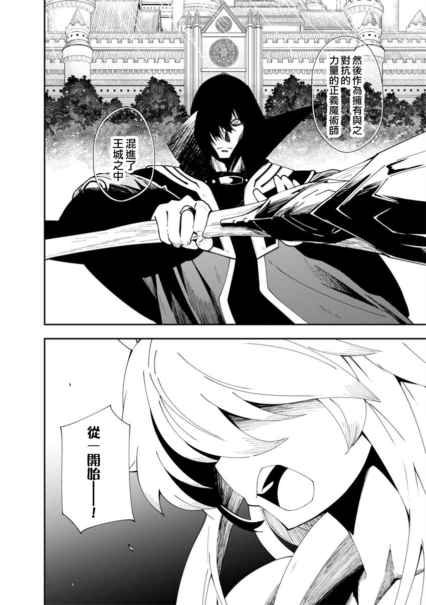 《零之魔法书》漫画最新章节第18话免费下拉式在线观看章节第【8】张图片