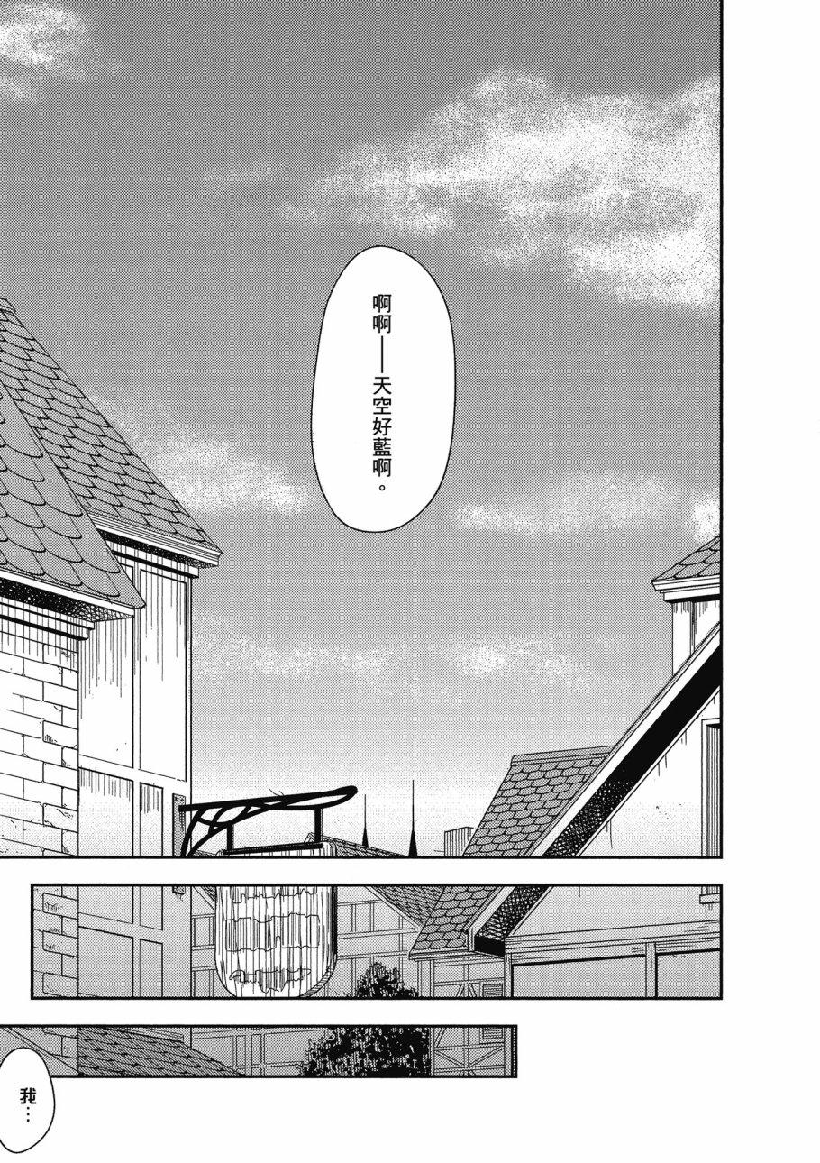 《零之魔法书》漫画最新章节第2卷免费下拉式在线观看章节第【29】张图片