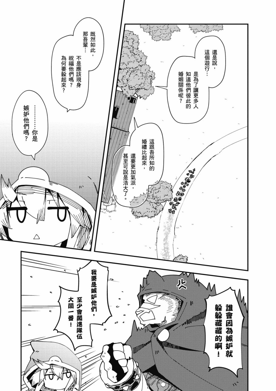 《零之魔法书》漫画最新章节第6卷免费下拉式在线观看章节第【17】张图片