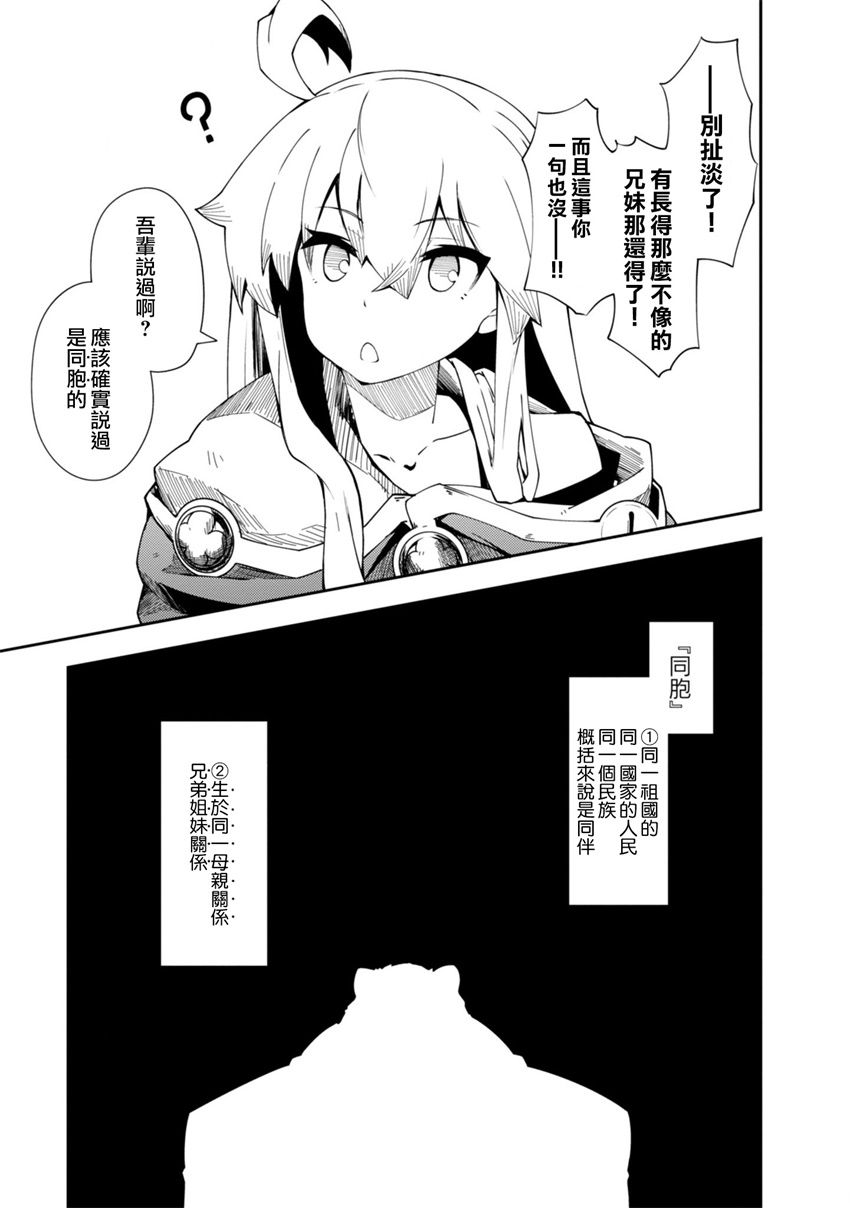 《零之魔法书》漫画最新章节第23话免费下拉式在线观看章节第【18】张图片