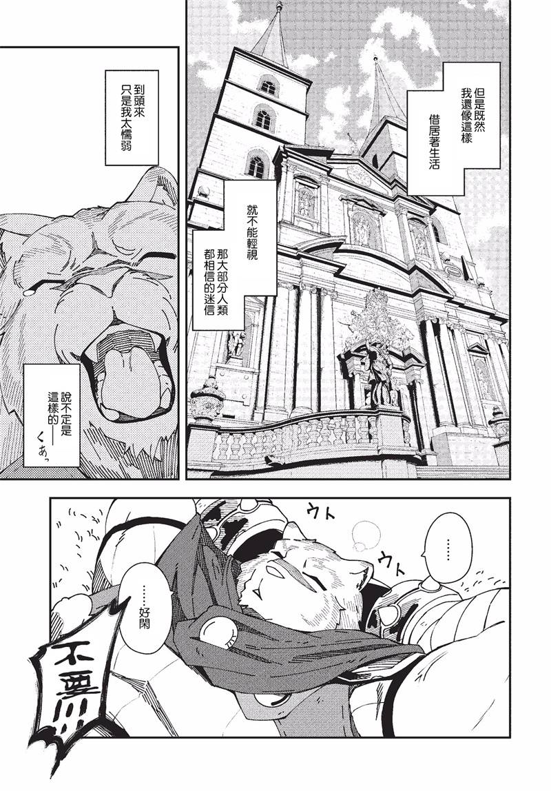 《零之魔法书》漫画最新章节第26话免费下拉式在线观看章节第【12】张图片