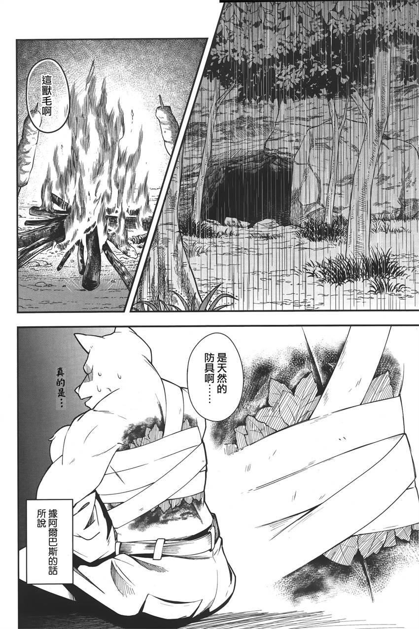 《零之魔法书》漫画最新章节第14话免费下拉式在线观看章节第【6】张图片