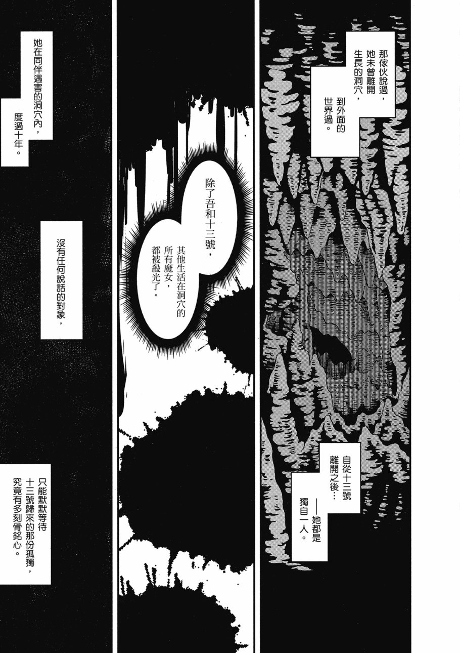 《零之魔法书》漫画最新章节第3卷免费下拉式在线观看章节第【43】张图片