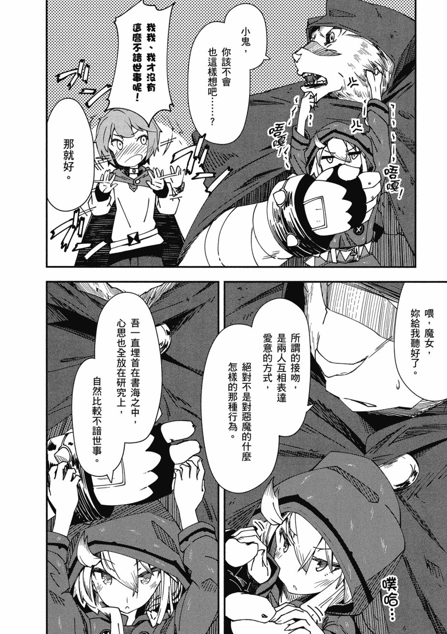 《零之魔法书》漫画最新章节第2卷免费下拉式在线观看章节第【16】张图片