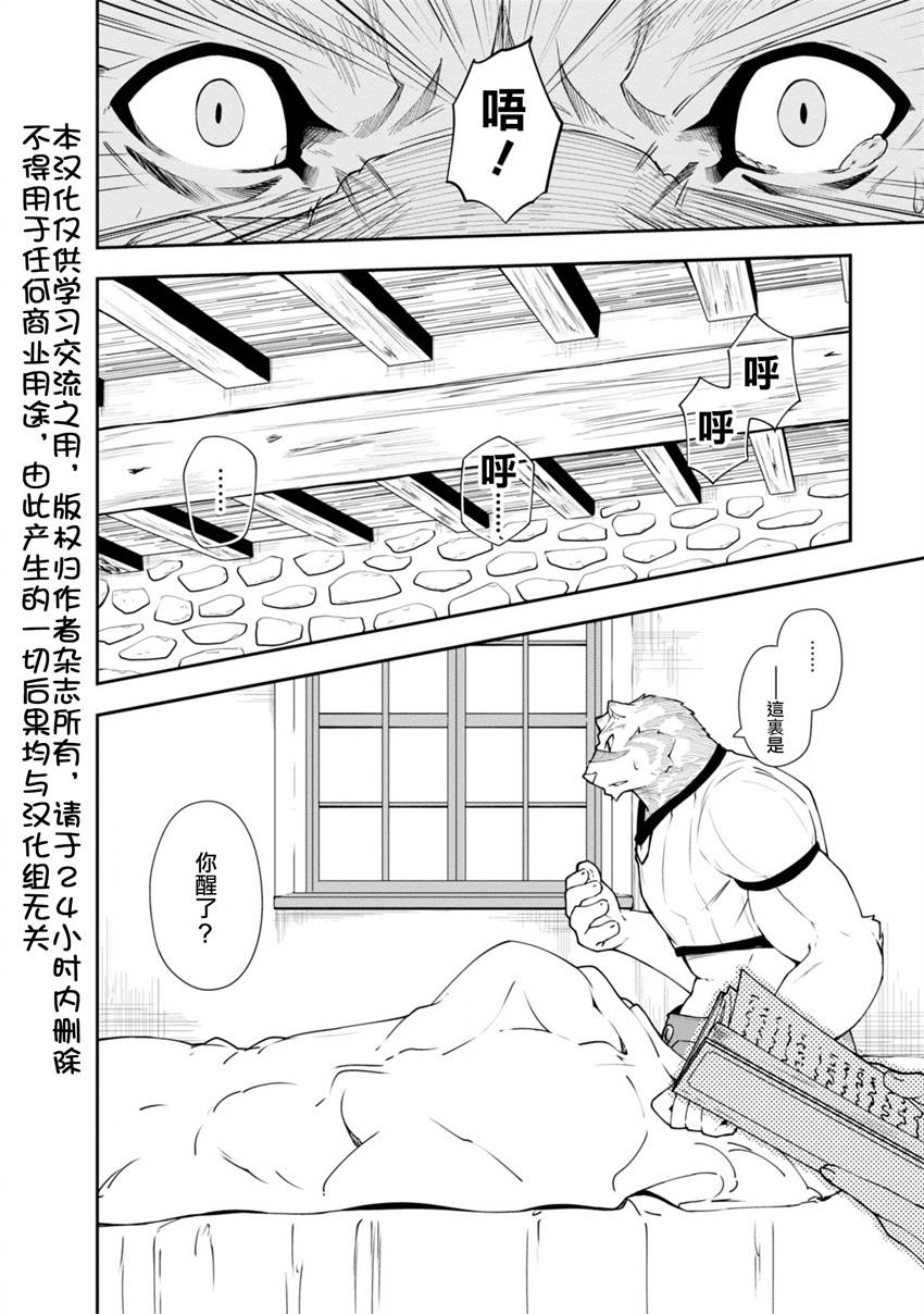 《零之魔法书》漫画最新章节第22话免费下拉式在线观看章节第【3】张图片