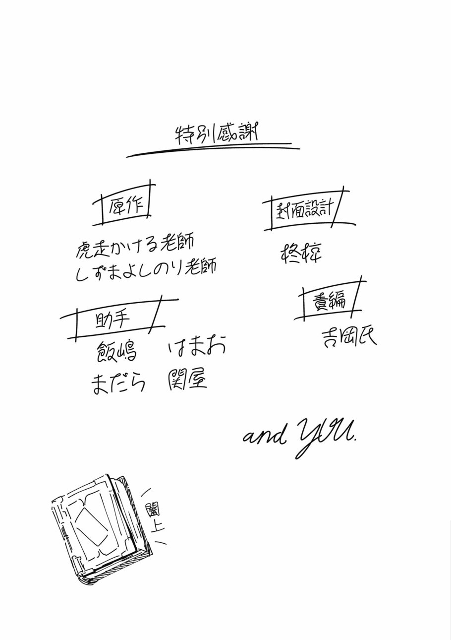 《零之魔法书》漫画最新章节第6卷免费下拉式在线观看章节第【163】张图片