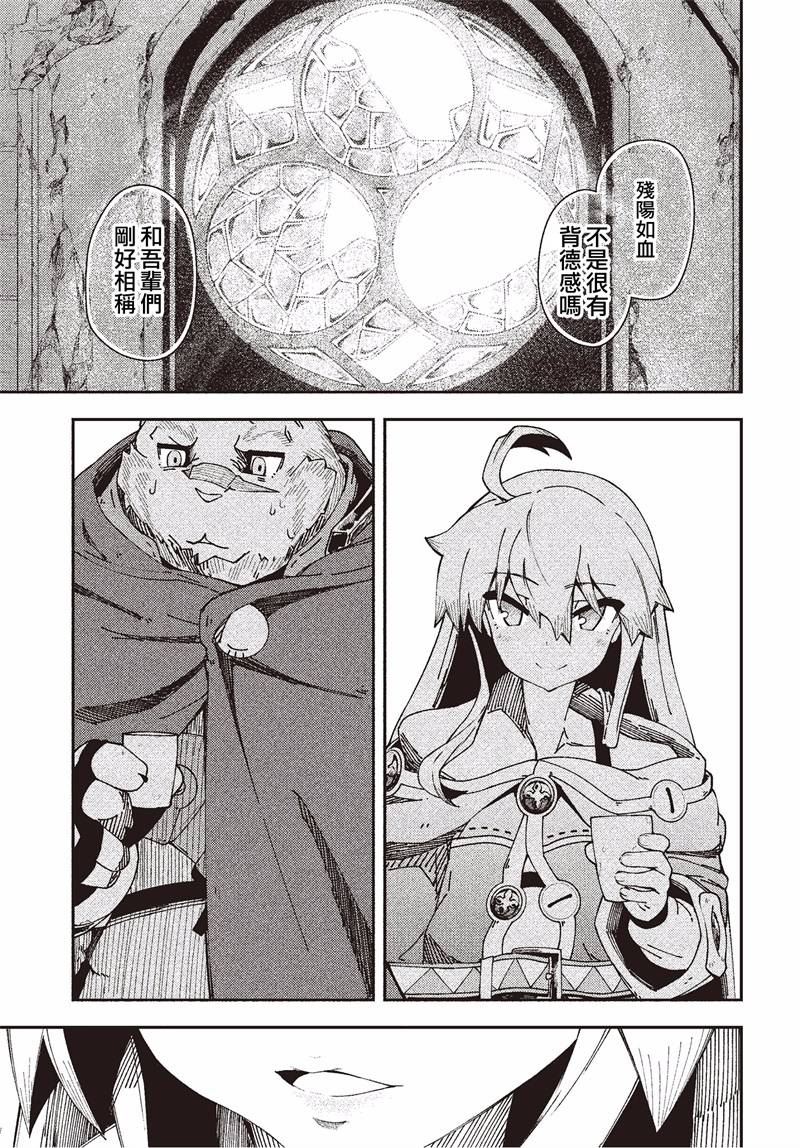 《零之魔法书》漫画最新章节第28话免费下拉式在线观看章节第【10】张图片