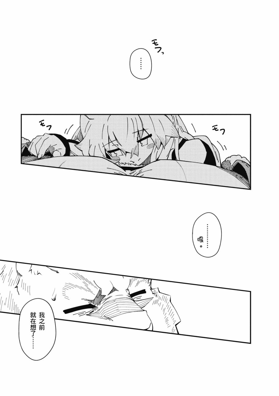 《零之魔法书》漫画最新章节第6卷免费下拉式在线观看章节第【51】张图片