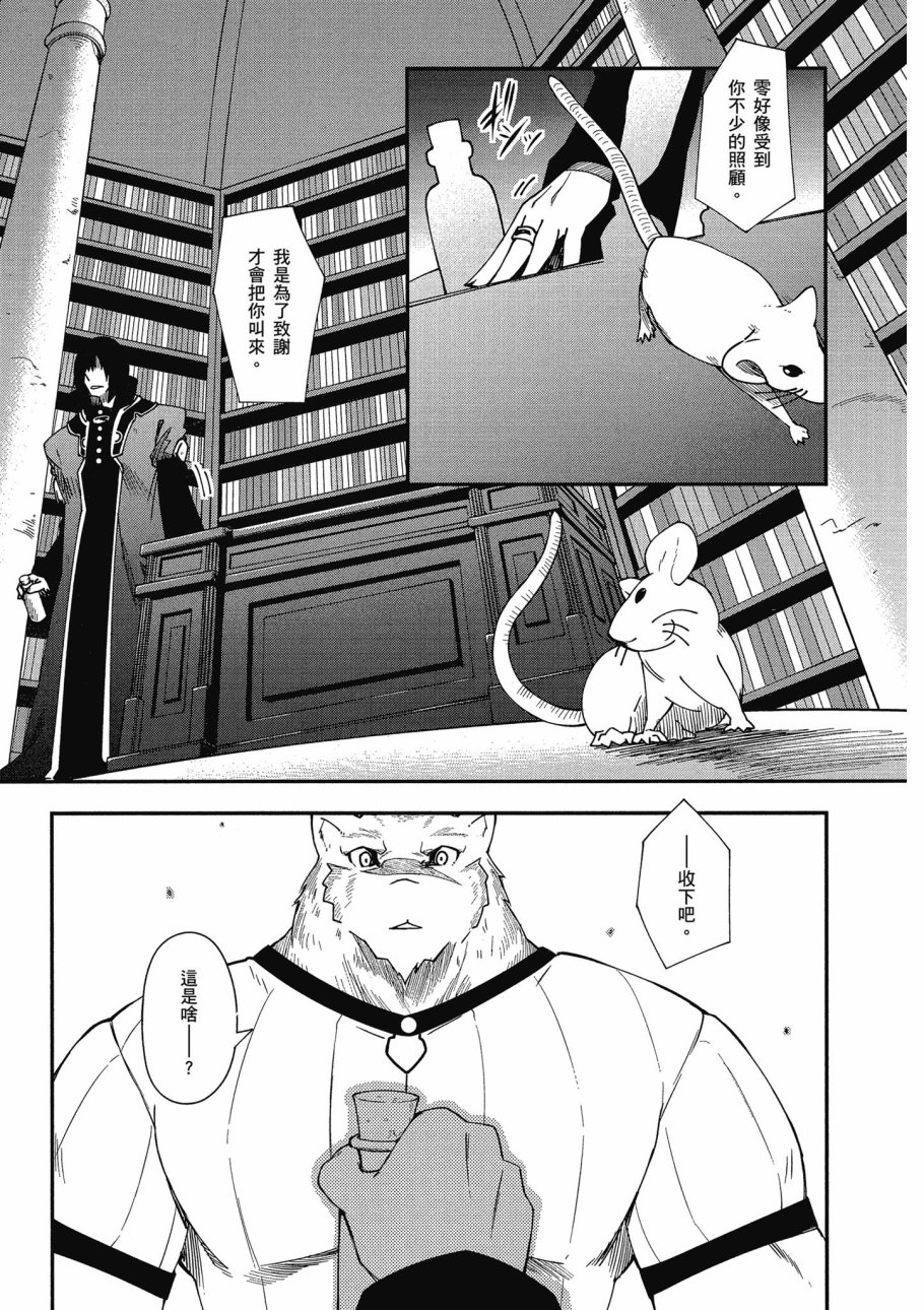 《零之魔法书》漫画最新章节第3卷免费下拉式在线观看章节第【7】张图片