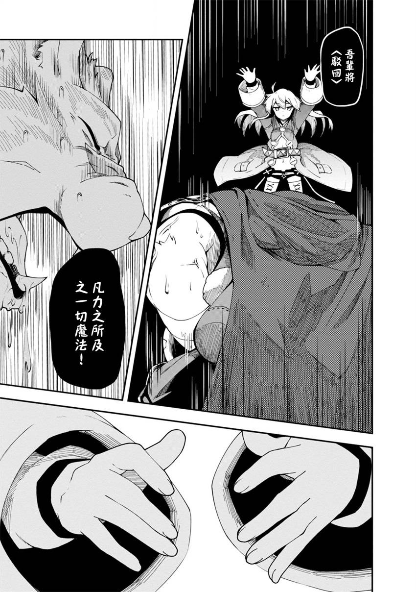 《零之魔法书》漫画最新章节第21话免费下拉式在线观看章节第【25】张图片