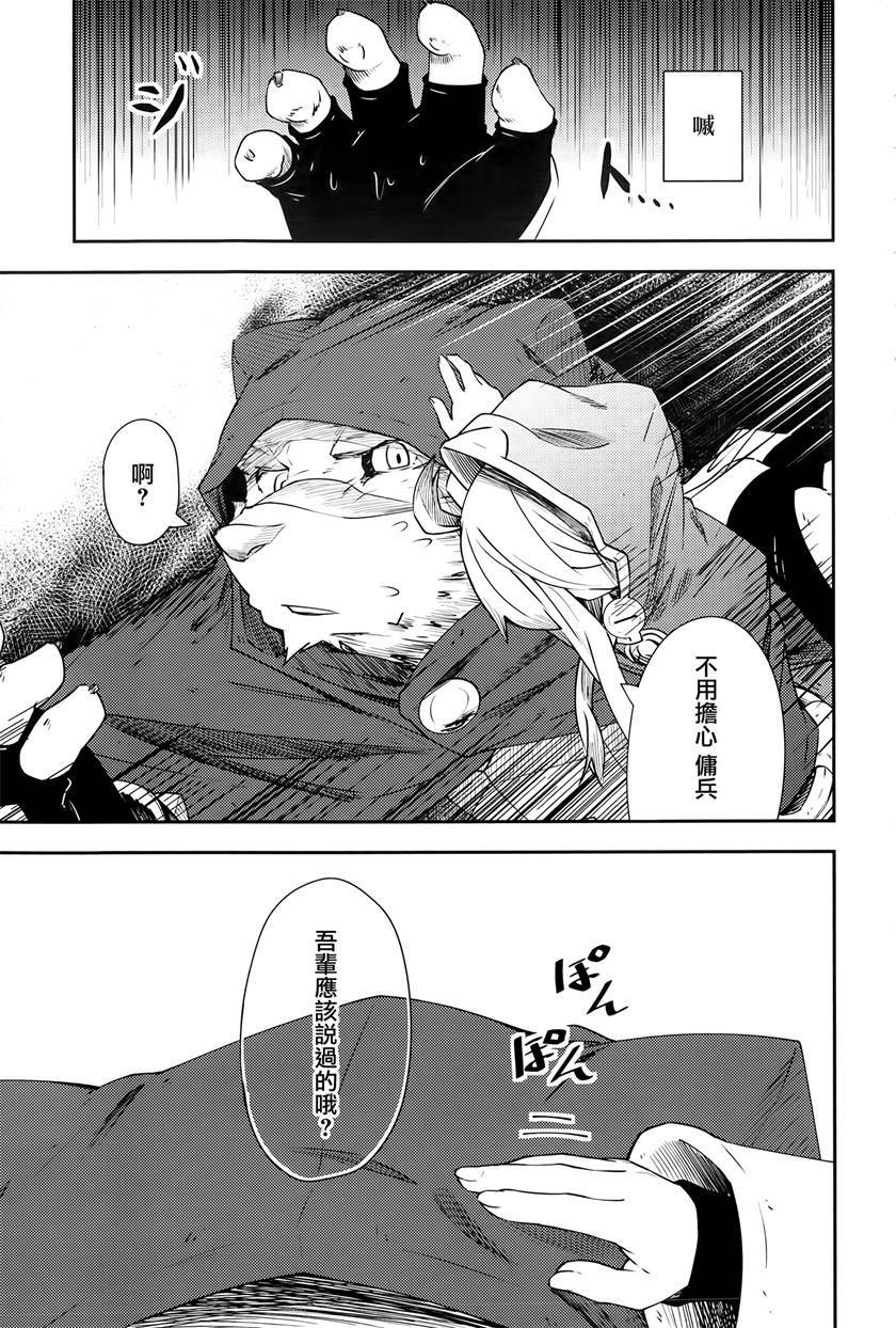 《零之魔法书》漫画最新章节第7话免费下拉式在线观看章节第【19】张图片