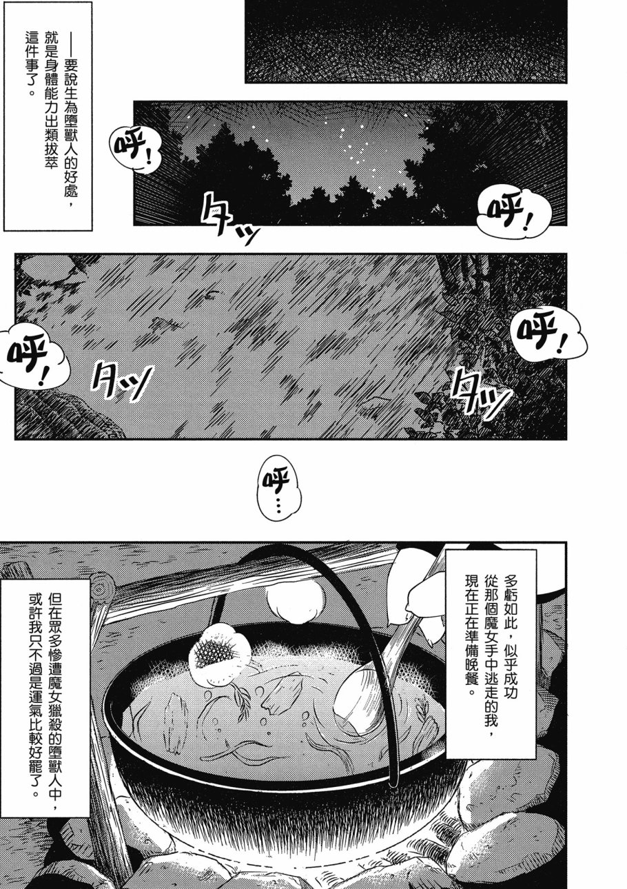 《零之魔法书》漫画最新章节第1卷免费下拉式在线观看章节第【25】张图片