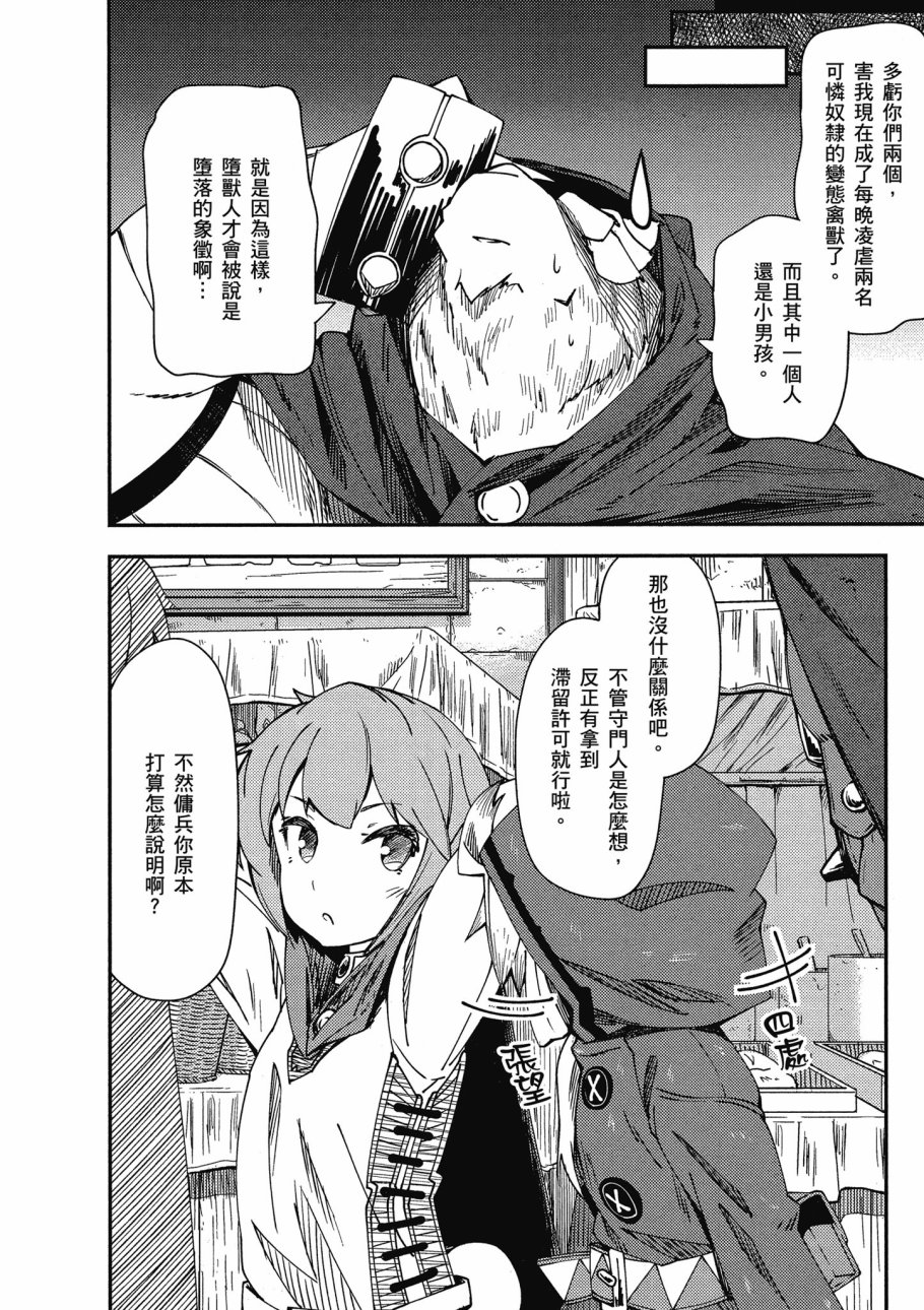 《零之魔法书》漫画最新章节第2卷免费下拉式在线观看章节第【12】张图片