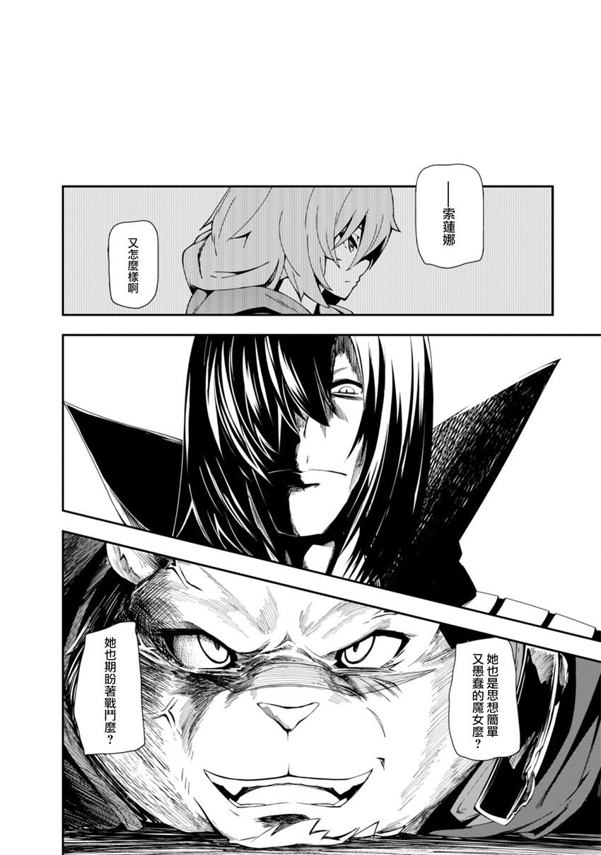 《零之魔法书》漫画最新章节第18话免费下拉式在线观看章节第【24】张图片