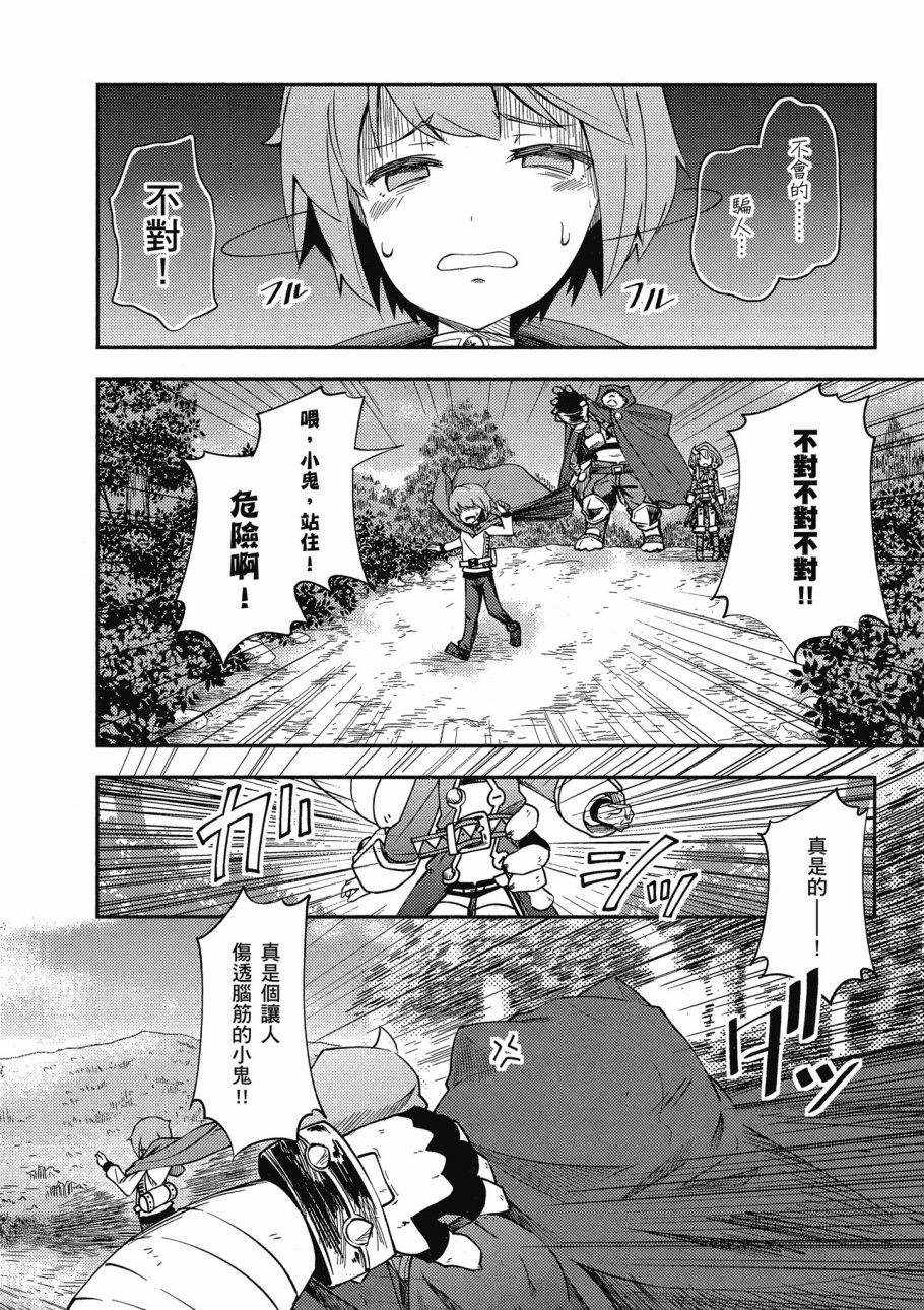 《零之魔法书》漫画最新章节第2卷免费下拉式在线观看章节第【96】张图片