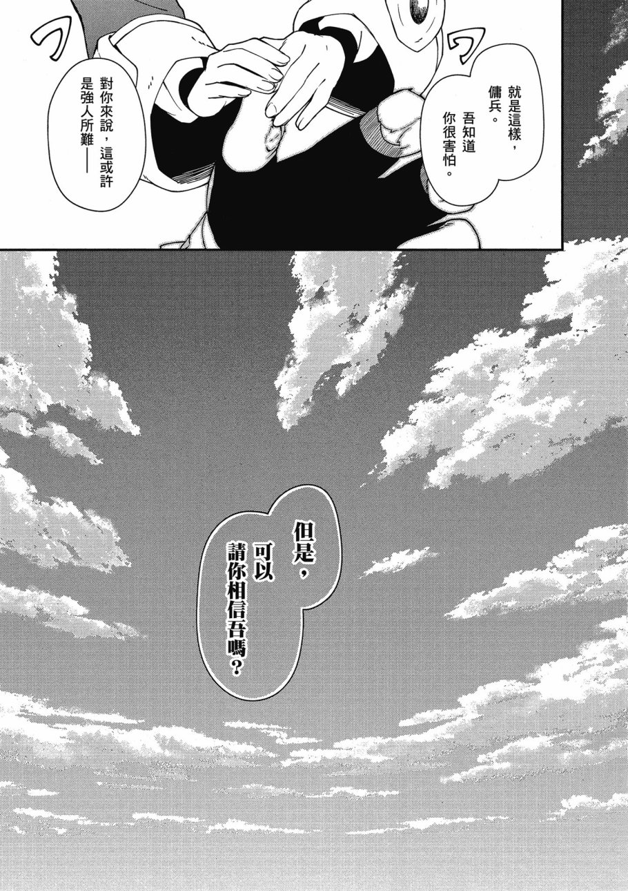 《零之魔法书》漫画最新章节第5卷免费下拉式在线观看章节第【45】张图片